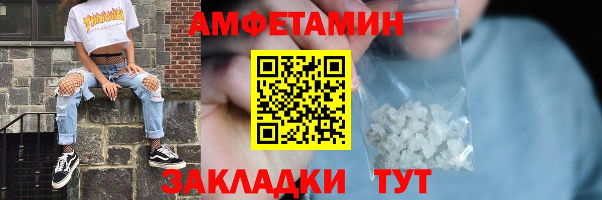 Георгиевск  АМФЕТАМИН  Amphetamine  Вход с VPN  Amphetamine VHQ 