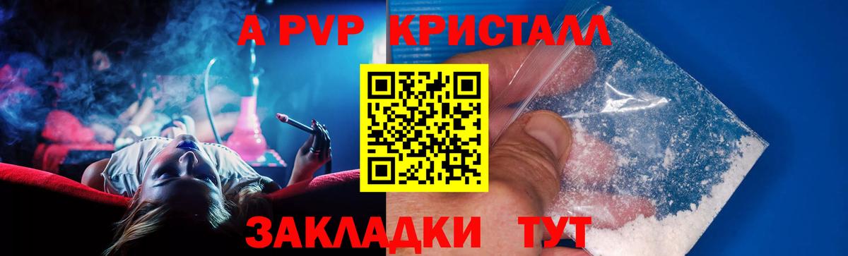 A-PVP СК КРИС Георгиевск