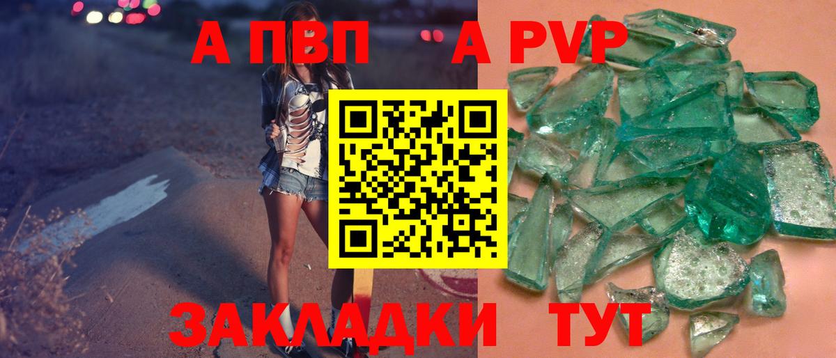 Alfa_PVP СК  наркотики  Alpha PVP СК  Георгиевск  Alpha-PVP СК КРИС  Вход с VPN 