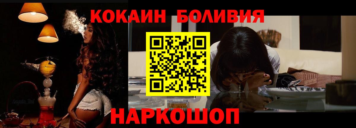 Георгиевск  КОКАИН Колумбийский  Вход с VPN 