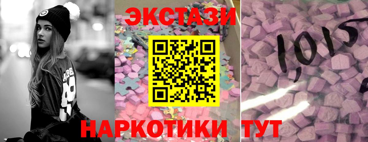 Георгиевск  наркошоп  это официальный сайт  Вход с VPN  Экстази TESLA  Ecstasy таблы  Экстази 