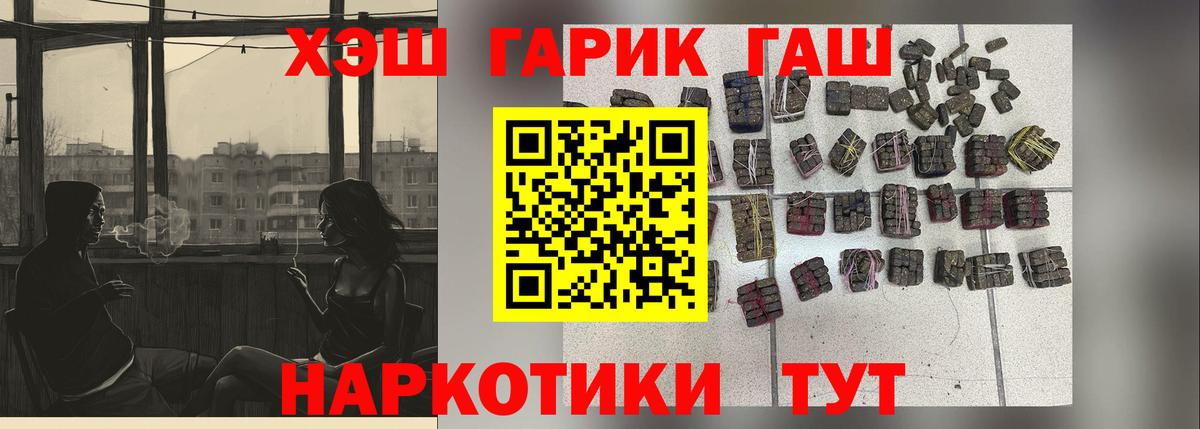 ГАШ убойный  Вход с VPN  Георгиевск  ГАШ Cannabis 