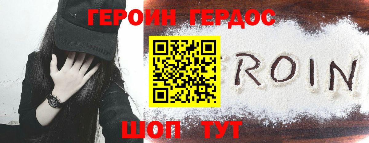 Георгиевск  Героин белый  Вход с VPN 