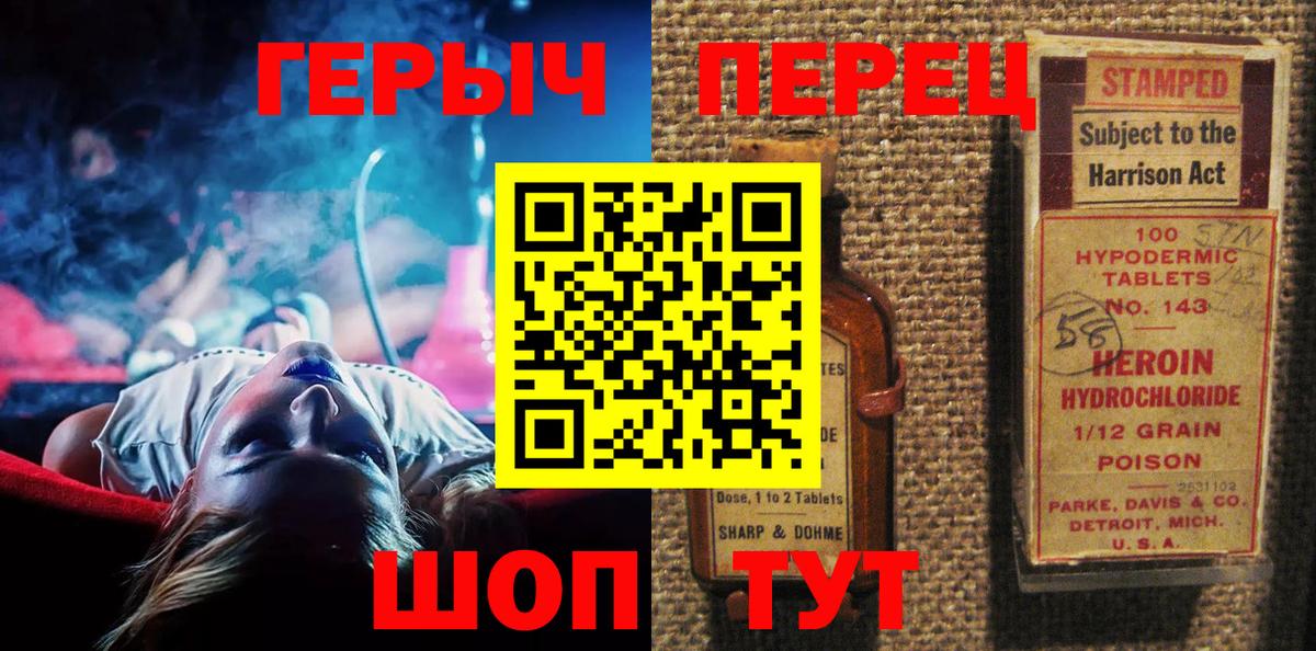 Героин хмурый Георгиевск