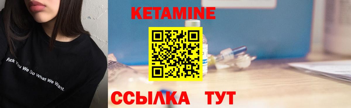 Георгиевск  Кетамин VHQ  Вход с VPN 