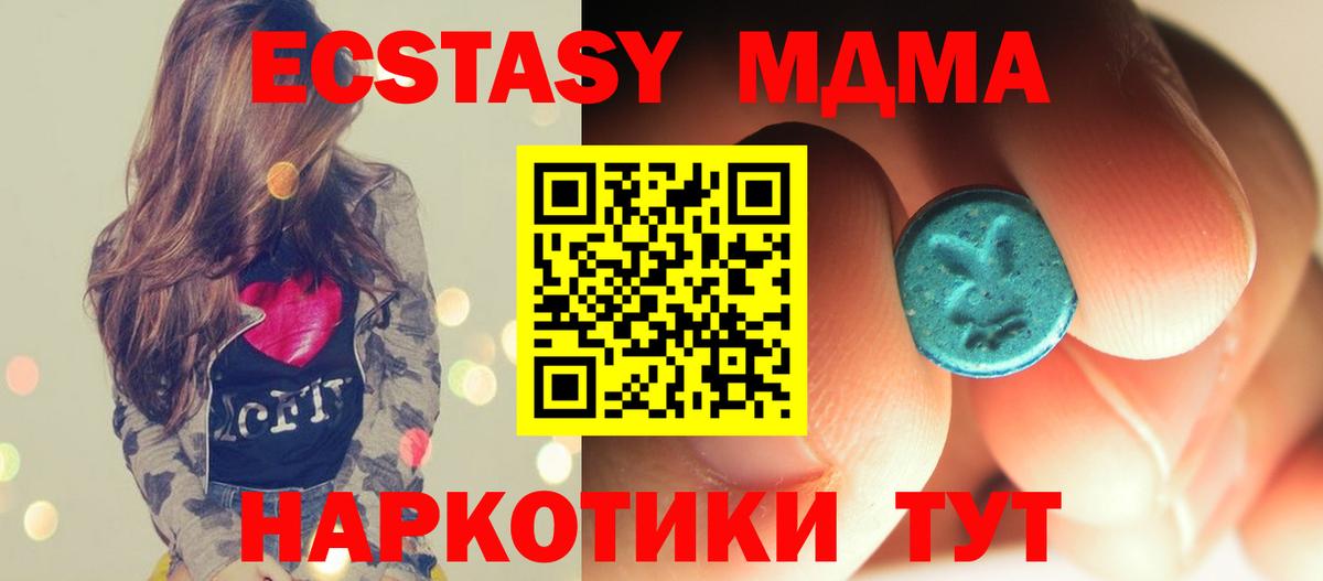 MDMA  MDMA молли  Вход с VPN  MDMA Molly  Георгиевск 