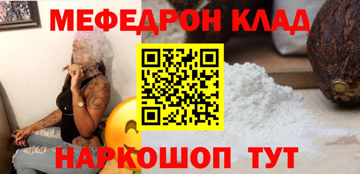 МЕФ  Георгиевск