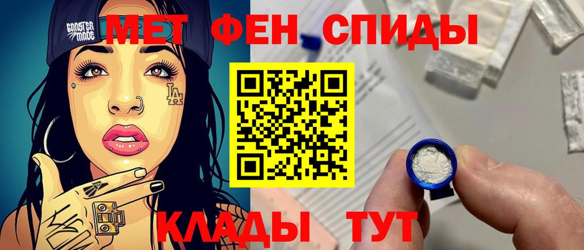 МЕТАМФЕТАМИН  Вход с VPN  Георгиевск  Первитин винт 