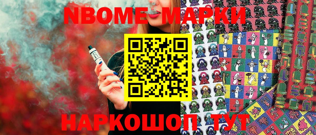 Георгиевск  Марки NBOMe 1500мкг  Вход с VPN 