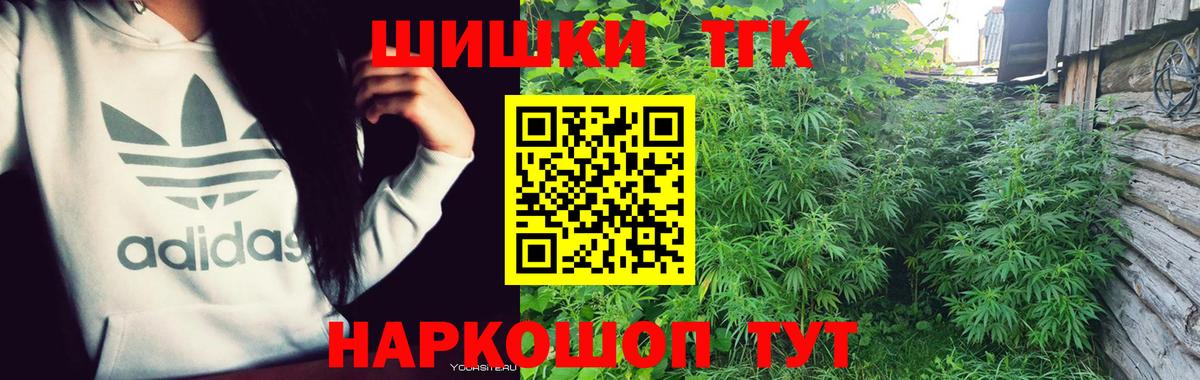 Бошки Шишки гибрид  Бошки марихуана ГИДРОПОН  Вход с VPN  Георгиевск  Каннабис Bruce Banner  Конопля планчик 
